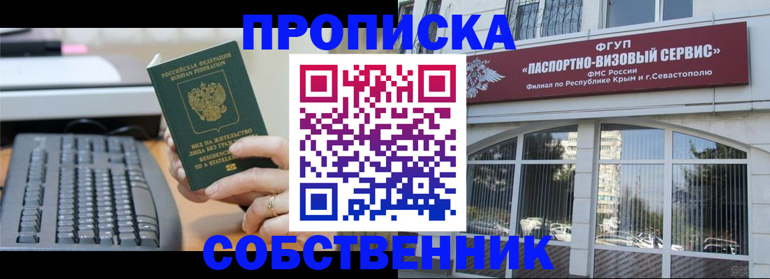 прописка гарантия в Кирове