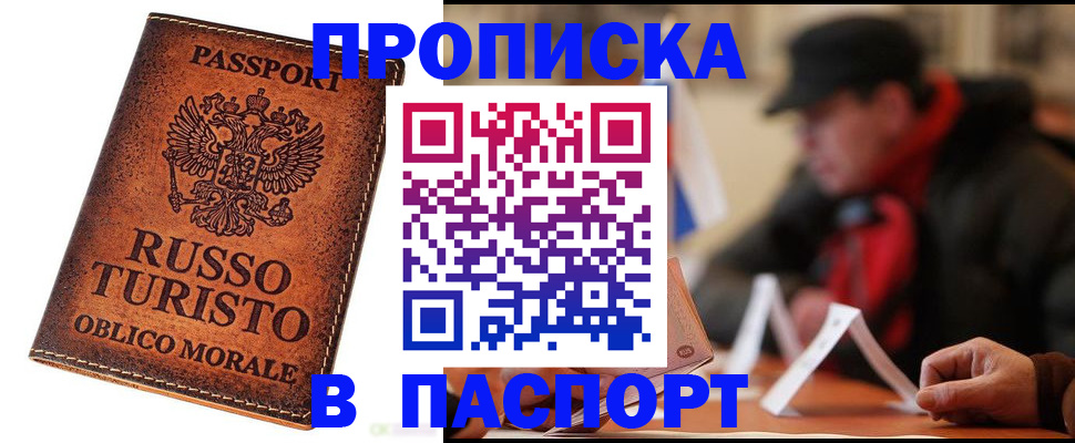 миграционный учет в Кирове