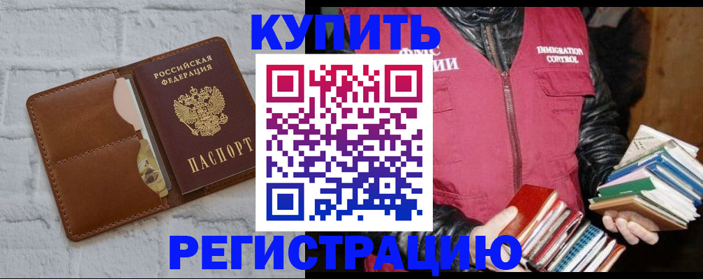 миграционный учет в Кирове