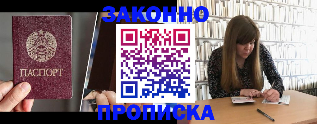 временная регистрация надежно в Кирове