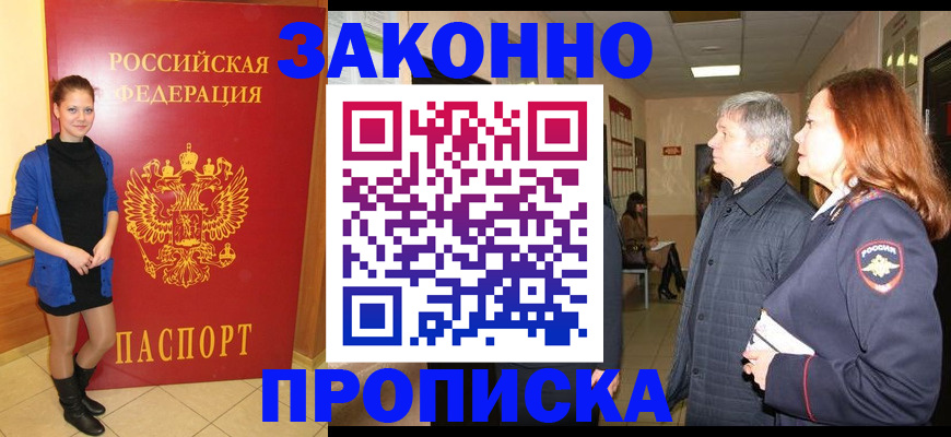 прописка поиск в Кирове
