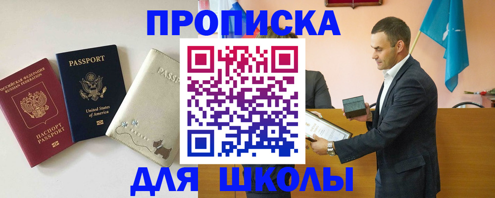 купить прописку в Кирове